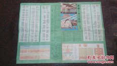 新编上海交通图--附商业网点1988版