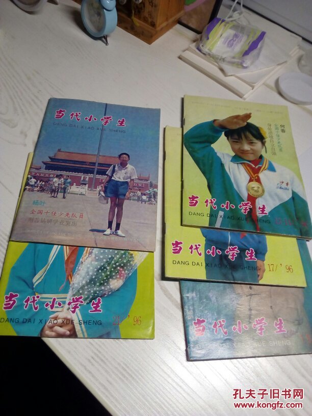 《当代小学生》杂志 【1993年第3期】