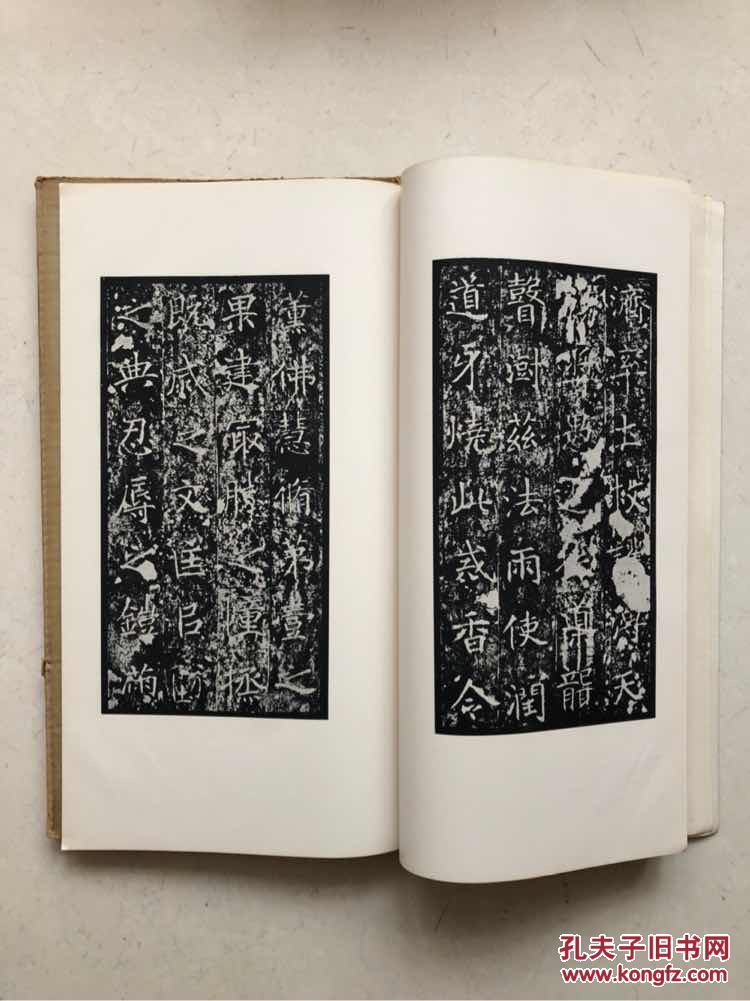 隋 龙藏寺碑 二玄社