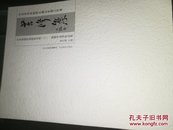 苦修集：中央美术学院贾又福山水画工作室2002集教学成果作品集