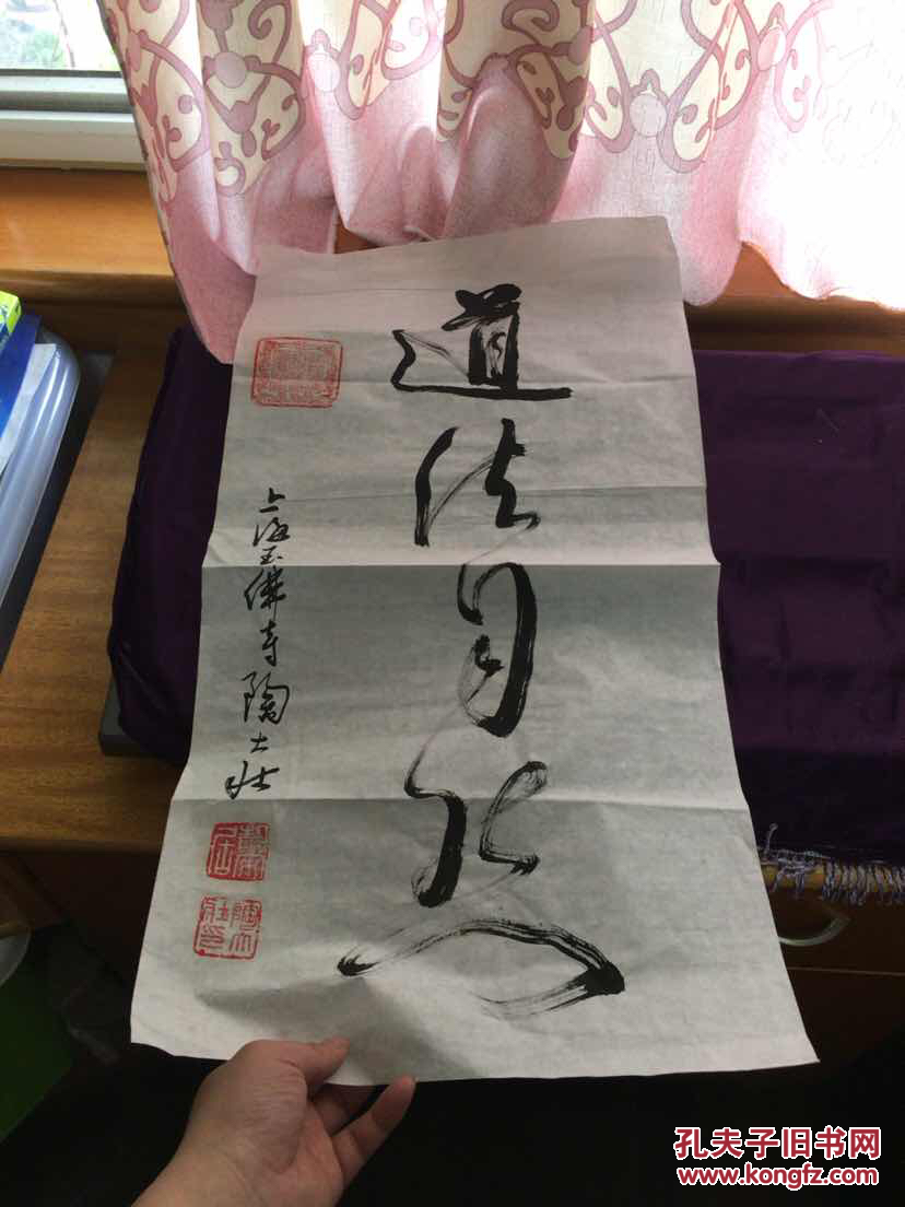 名人字画>书法商品分类:店铺评价商品详情立即购买仅1件在售,欲购从速