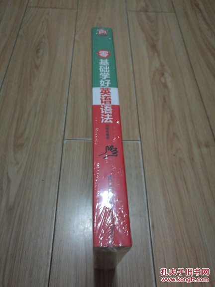 图 零基础学好英语语法邱律苍 读者之家 图 零基础学好英语语法邱律苍 读者之家