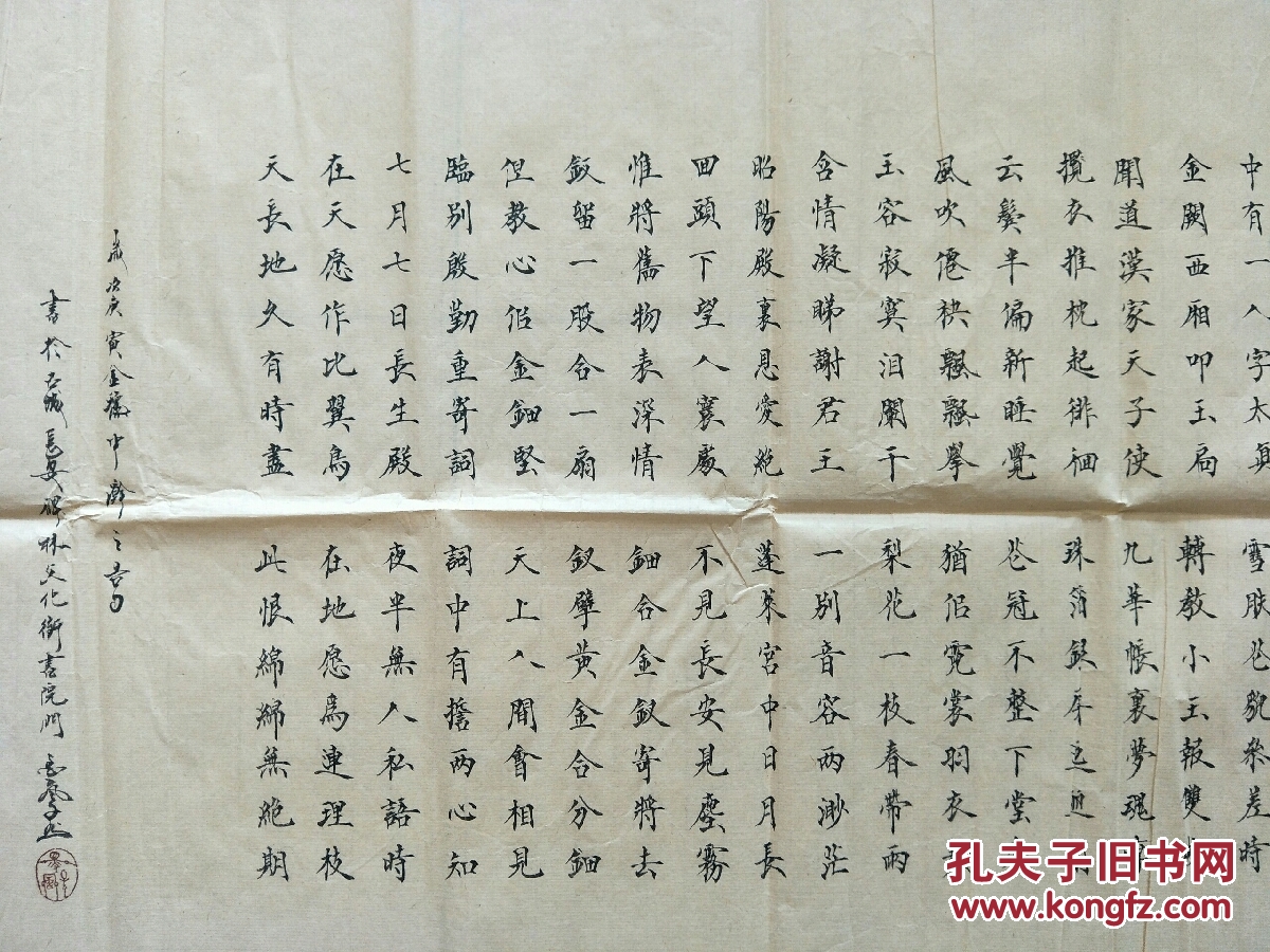 著名书画家王艺精品书法24050