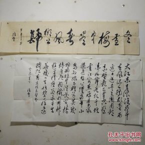 河北刘 绍 基书法两幅(资料照片)