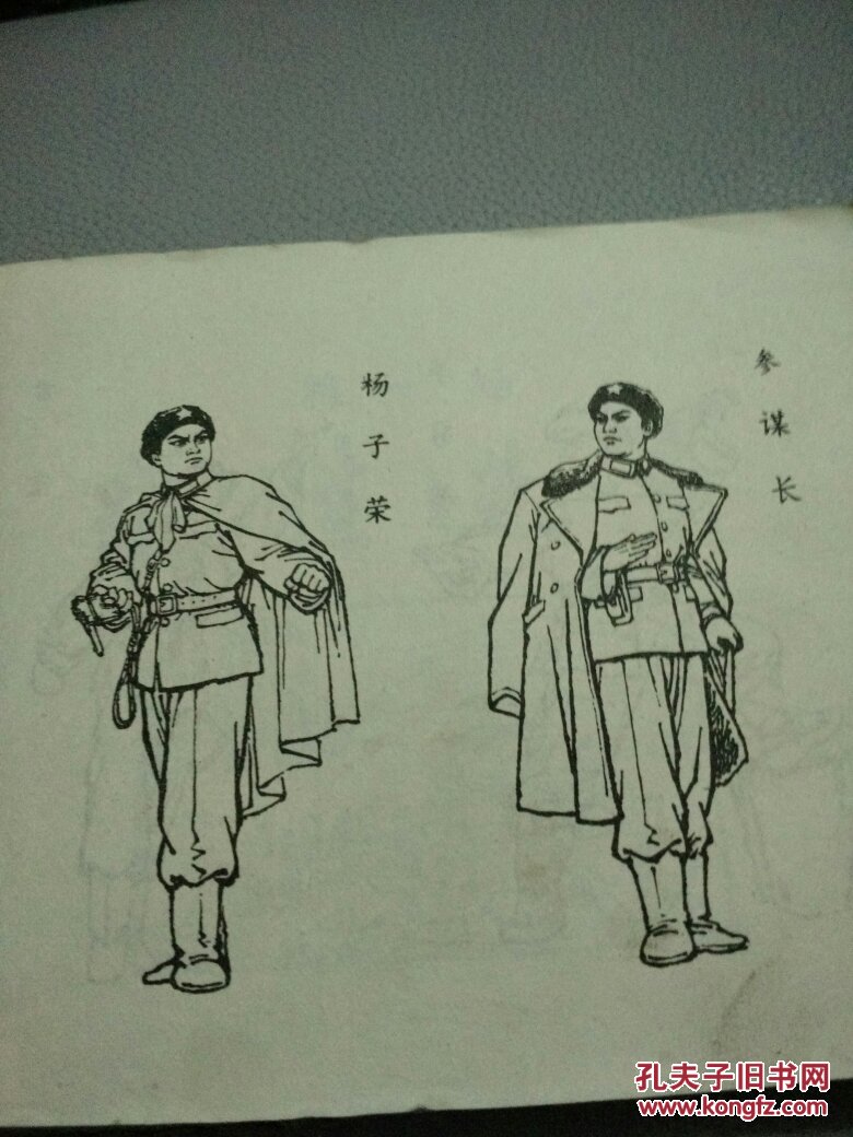 智取威虎山(初稿)