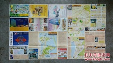 旧地图-澳门观光购物图(2003年3月)2开85品