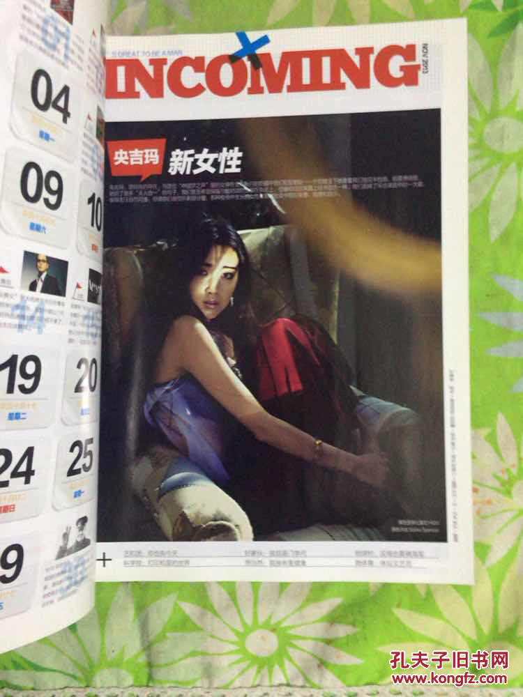 男人装2013 11_男人装杂志社_孔夫子旧书网