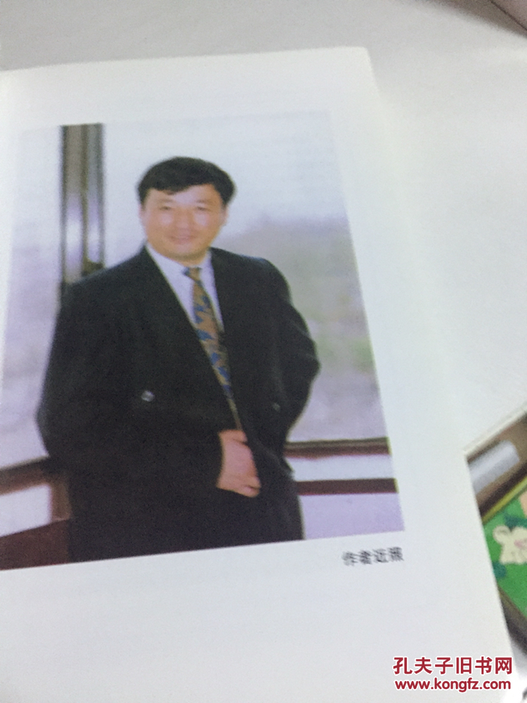 开放中国与新发展观