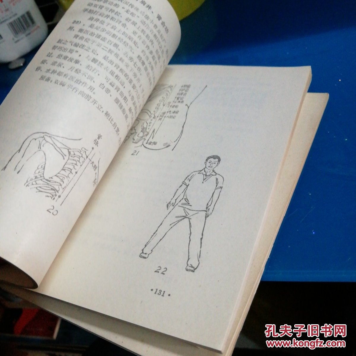 朱砂掌功上中下