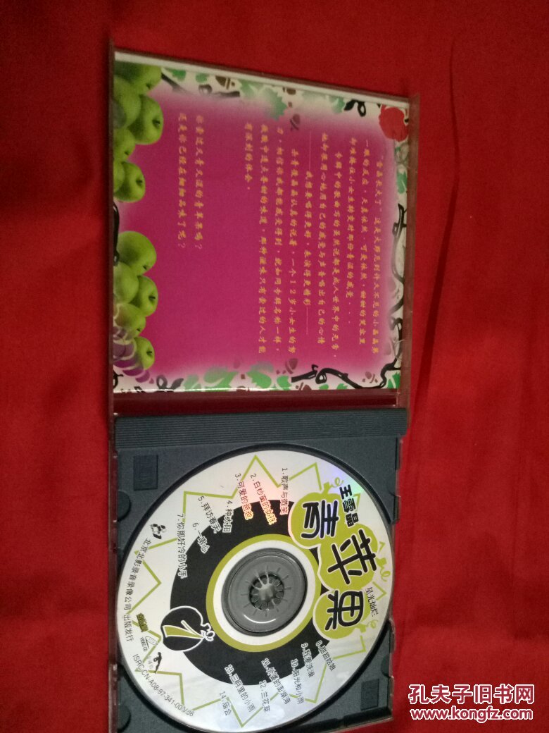 青苹果王雪晶少女心民歌情vcd20