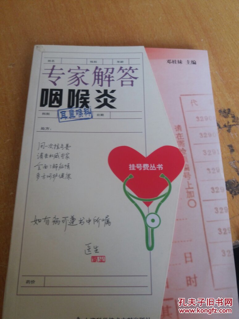 如果罹患慢性咽炎,投保时要如实告知,公司会针 2017