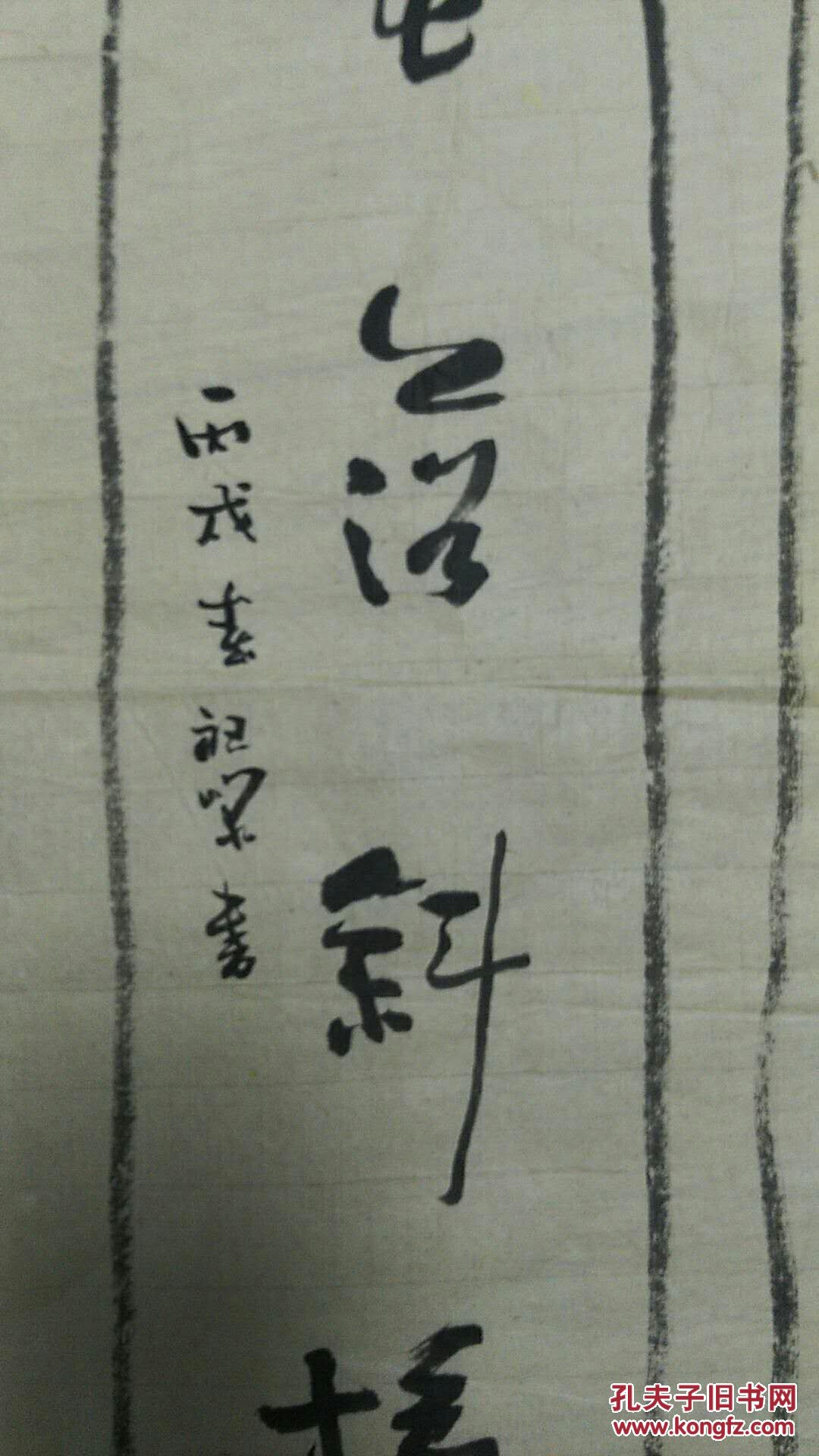 广州书法家祖峰作品