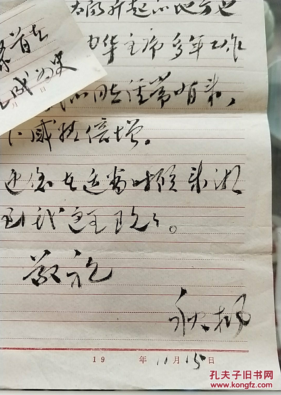 湖南师范大学原校长李秋枫