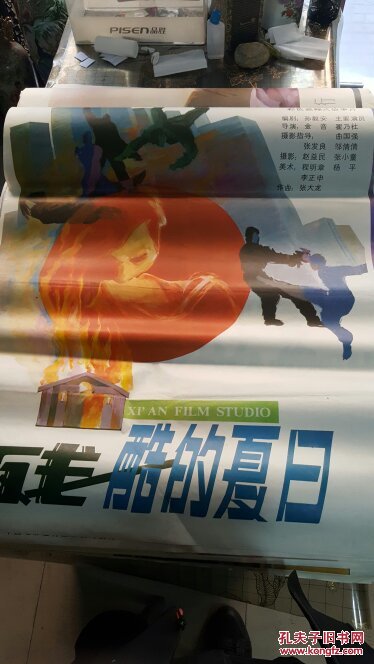 一开电影海报 残酷的夏天