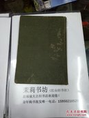 中国文学（民国21年版）