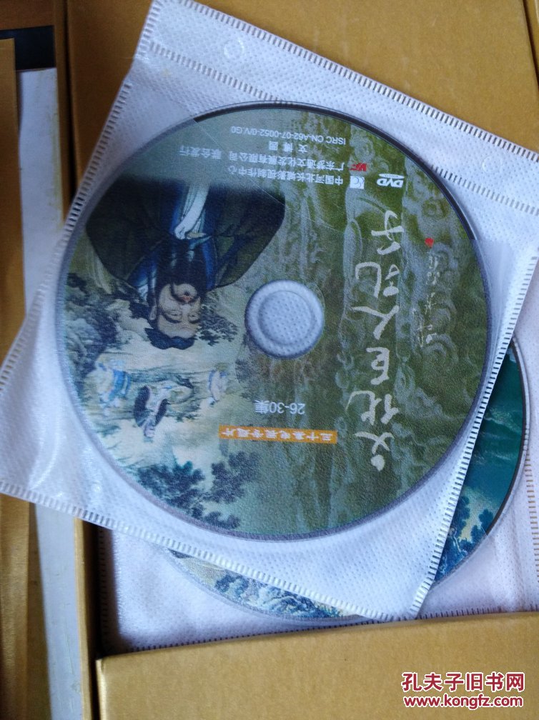 文化巨人孔子 dvd_长城影视中心_孔夫子旧书网