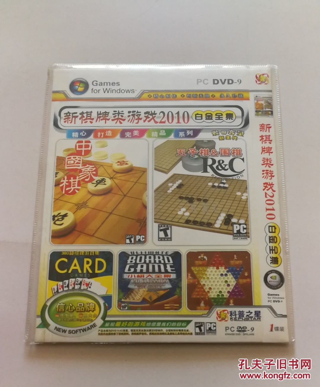 游戏《新棋牌类游戏2012》1碟dvd光盘