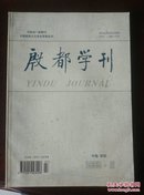 殷都学刊（1999-2）【纪念甲骨文发现100周年】