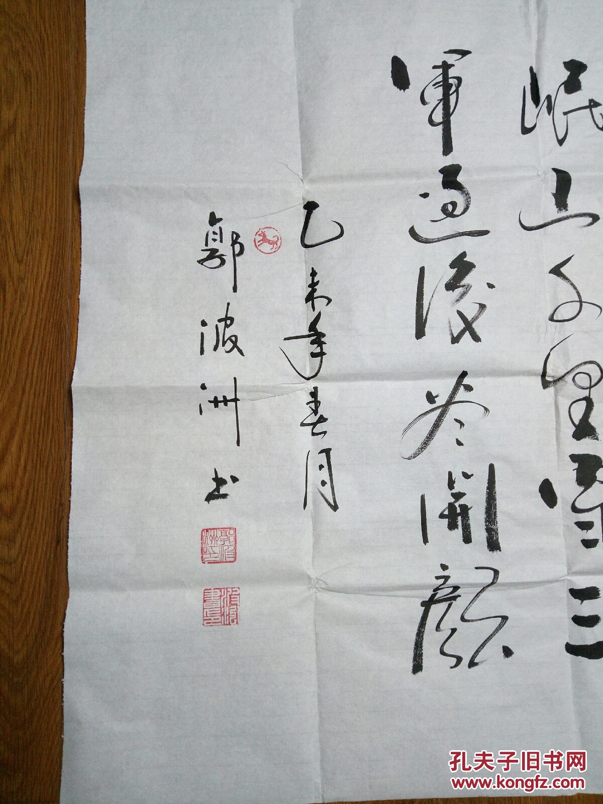 书法中国书画家协会副会长郭波洲书法