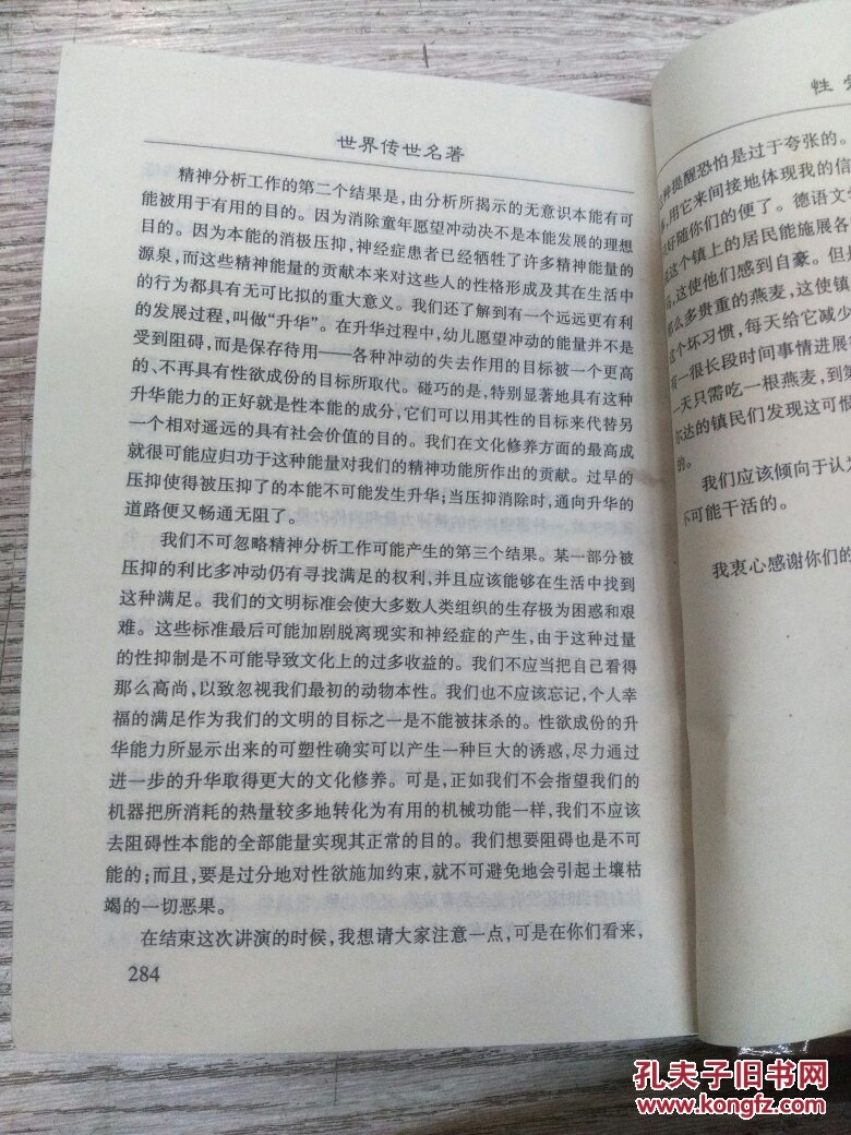 商品分类: 文学