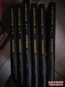 舒曼钢琴作品全集   原始版  第1-6卷