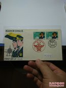 日本航空类邮票 首日纪念封4