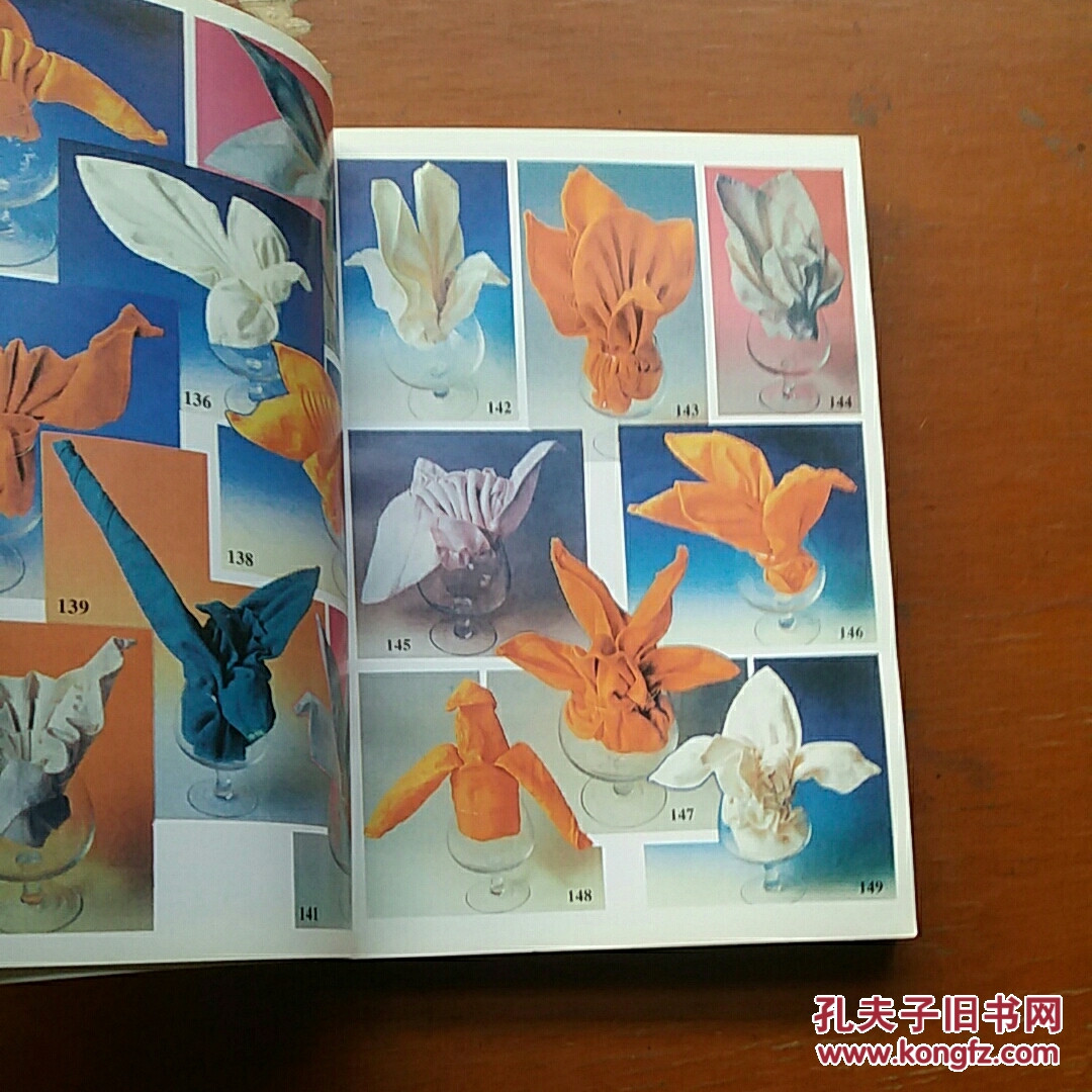 餐巾折花246例