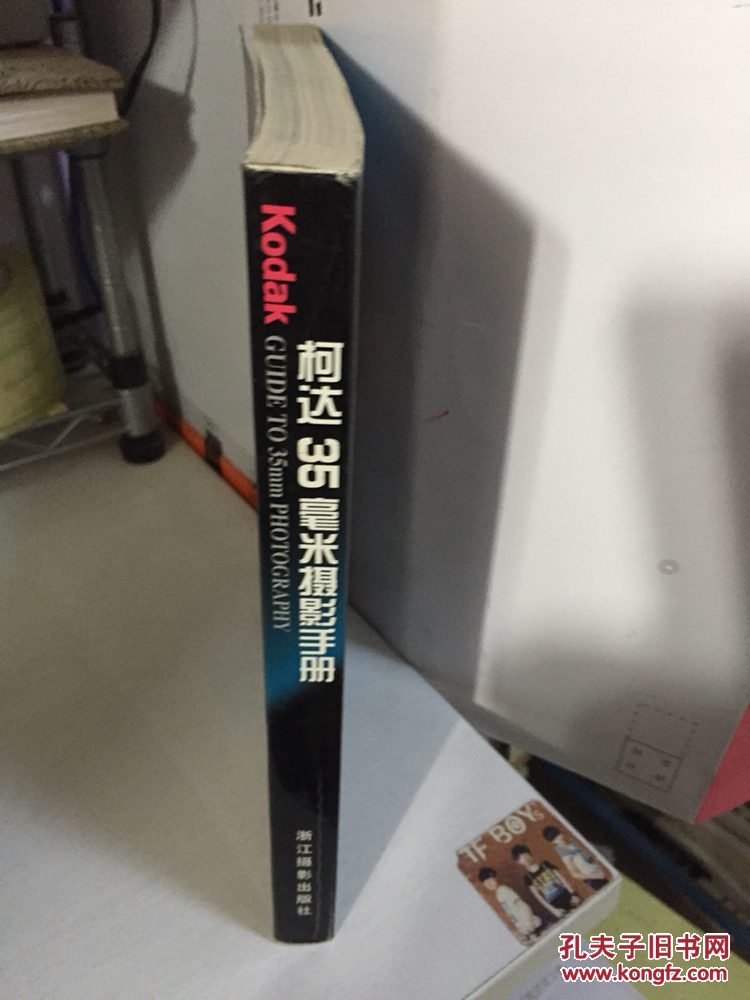 柯达35毫米摄影手册