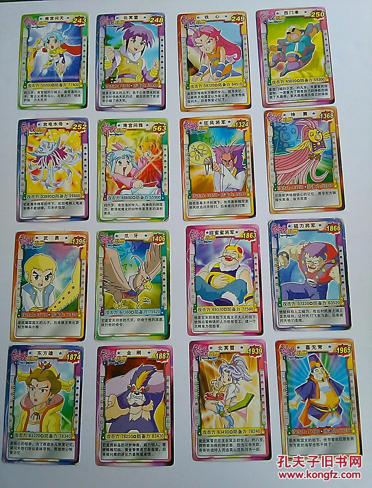 小孩游戏卡 神兵小将