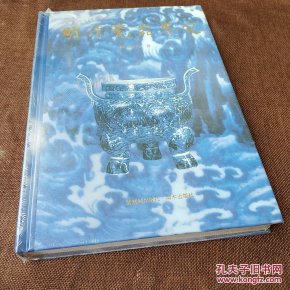 明清瓷器鉴定耿宝昌著_购买明清瓷器鉴定耿宝昌著相关商品_孔夫子旧书