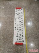 【30年前名家书法】陈普参加海峡杯中华书法大赛作品