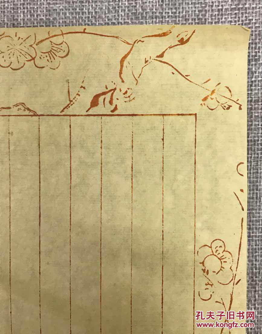 民国 松茂室 梅花空白信札纸 一页