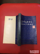 包头市昆都仑区经济社会发展研究