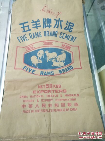 水泥袋五羊牌水泥包装袋新