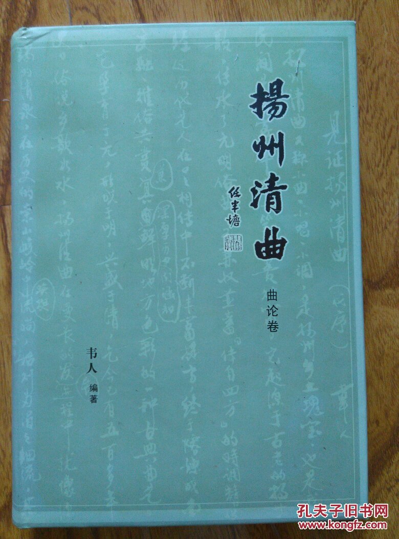 扬州清曲(套装共3册)