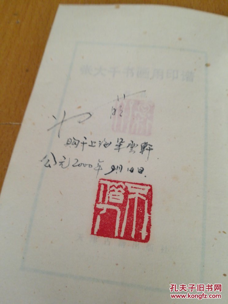 如何鑒別印刷的字畫_宣紙高仿印刷字畫_福康安字畫字畫