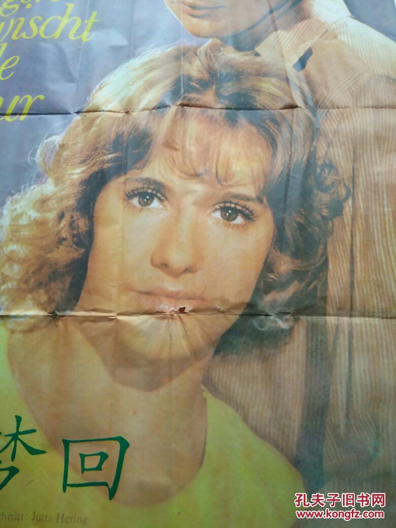 细雨梦回 联邦德国电影海报(一开)