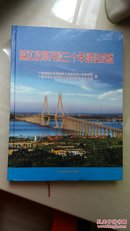 湛江改革开放三十年建设成就