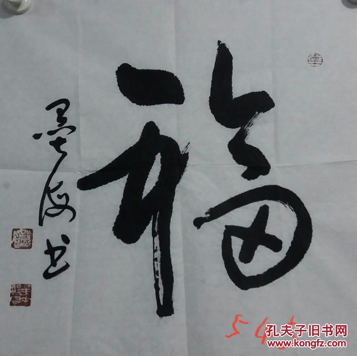 墨海原名朱启贵大学文化安徽巢湖人现为中国书法家协会会员中日韩书画