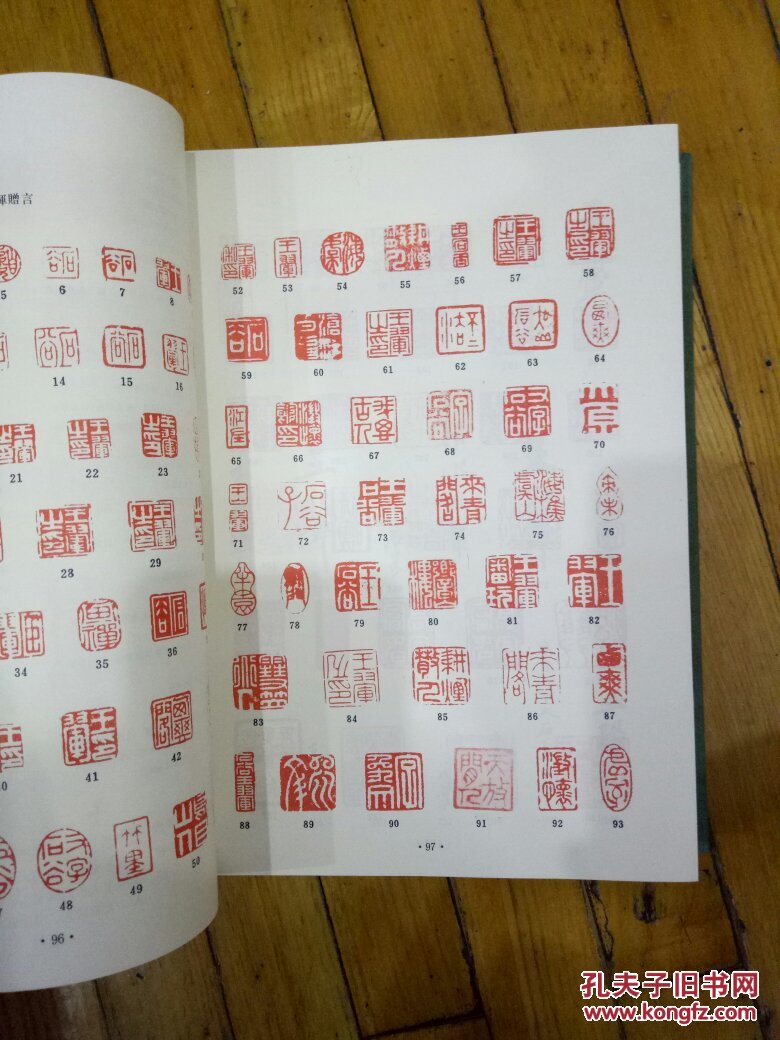 中国书画家印鉴款识全二册16开布面精装附函套