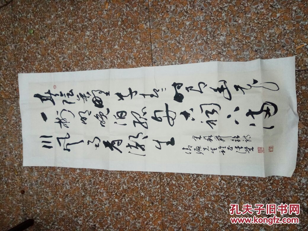 人民美术出版社编审书法家张荣书法