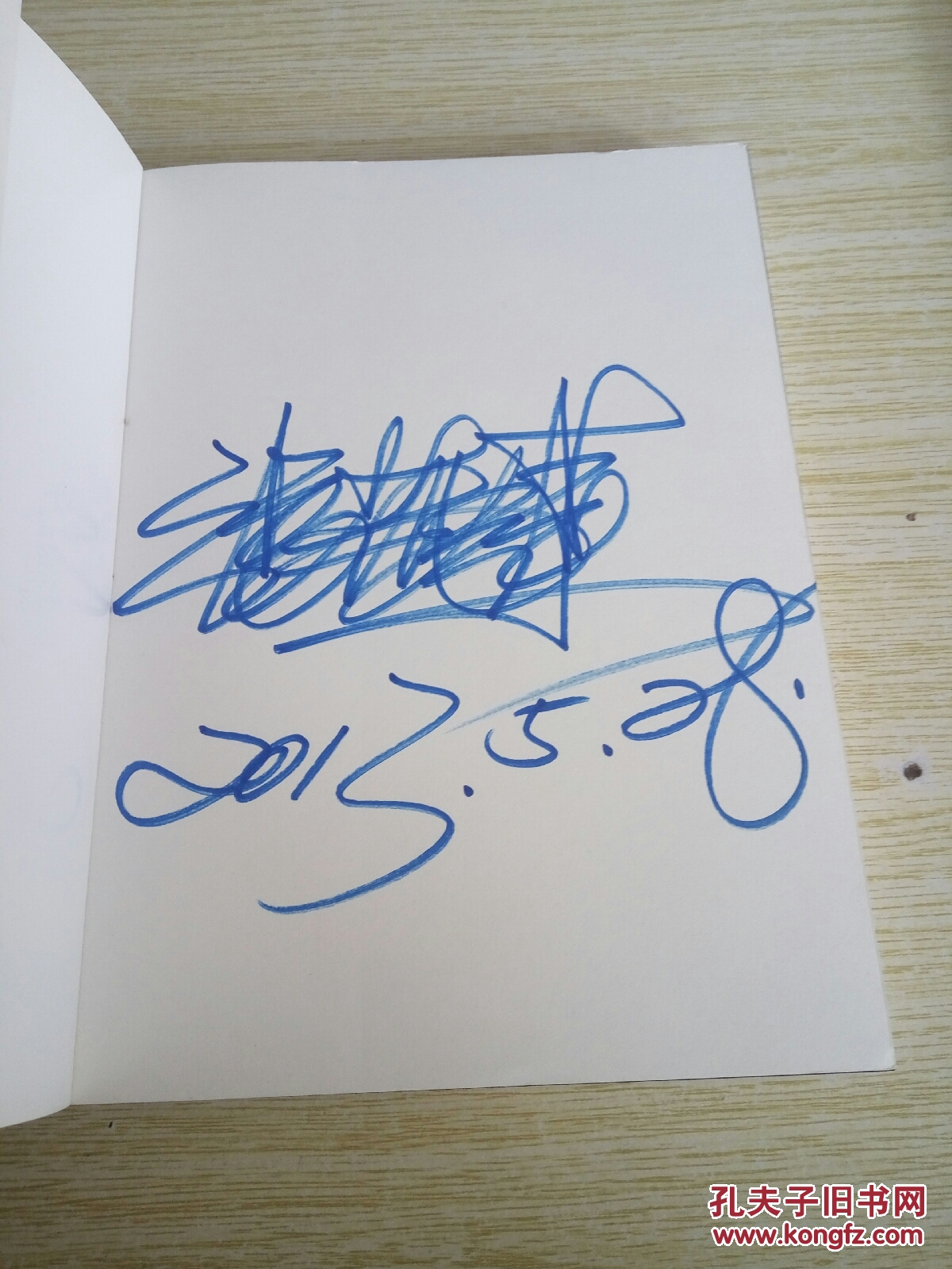 张艺谋的作业【签名本】