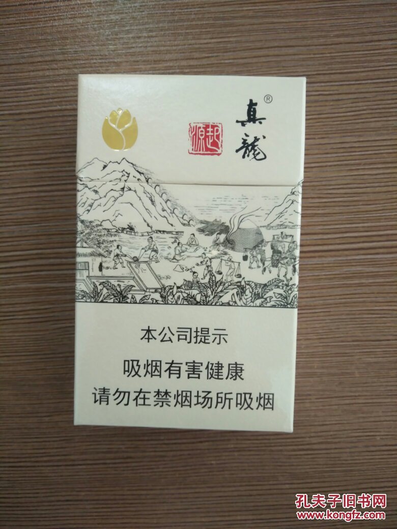 硬盒烟标 真龙