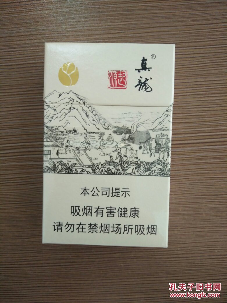 真龙小白龙香烟图片