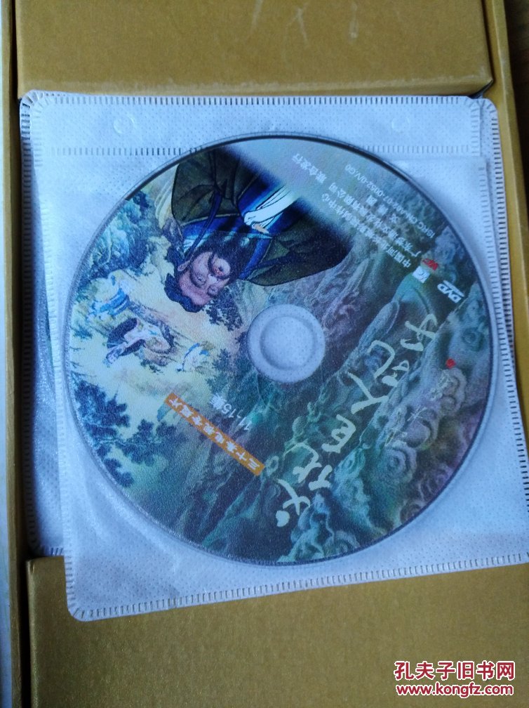 文化巨人孔子 dvd_长城影视中心_孔夫子旧书网