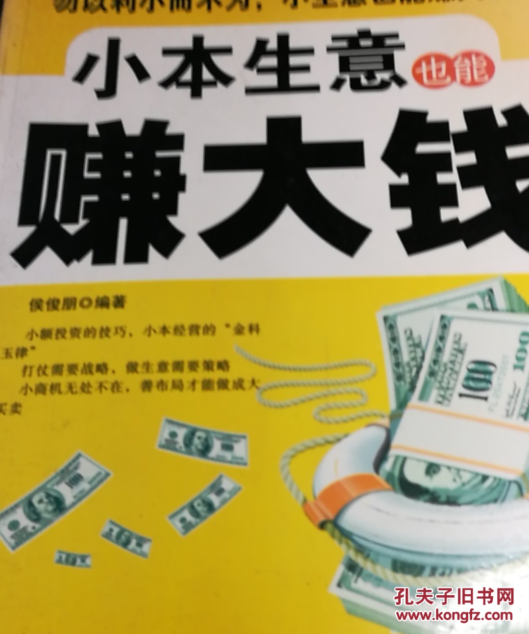 一天挣二三百的小本生意有哪些好做(一天挣二三百的小本生意有哪些好做点)