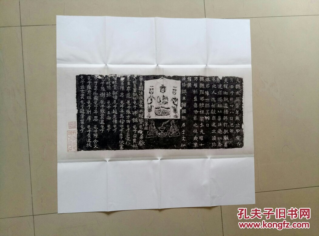 后魏韩显祖造像(原大原色精印)