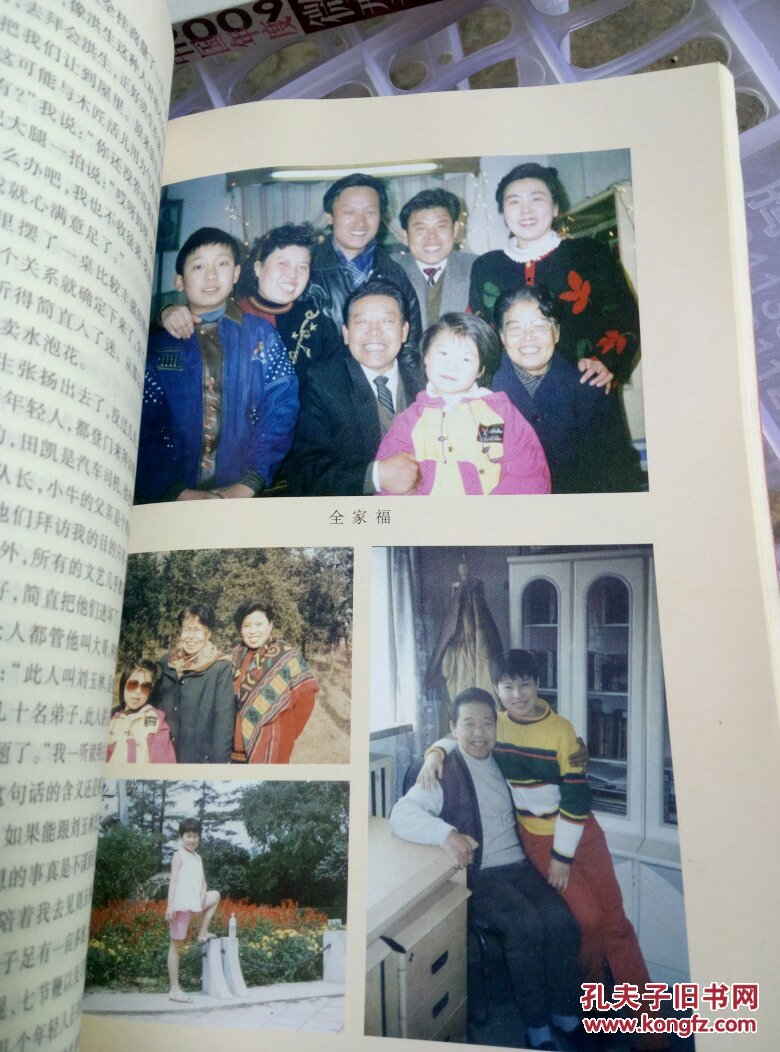 言归正传(限量版)_单田芳著_孔夫子旧书网