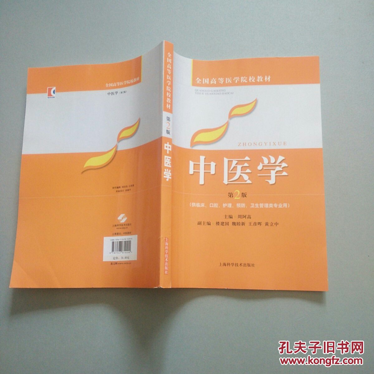 2016年河北医科大学药学考研专业课情况情况