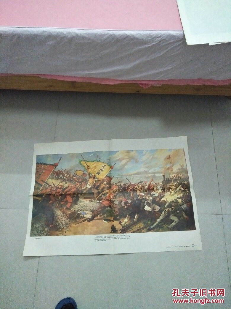 2开挂图义和团廊坊大捷品佳